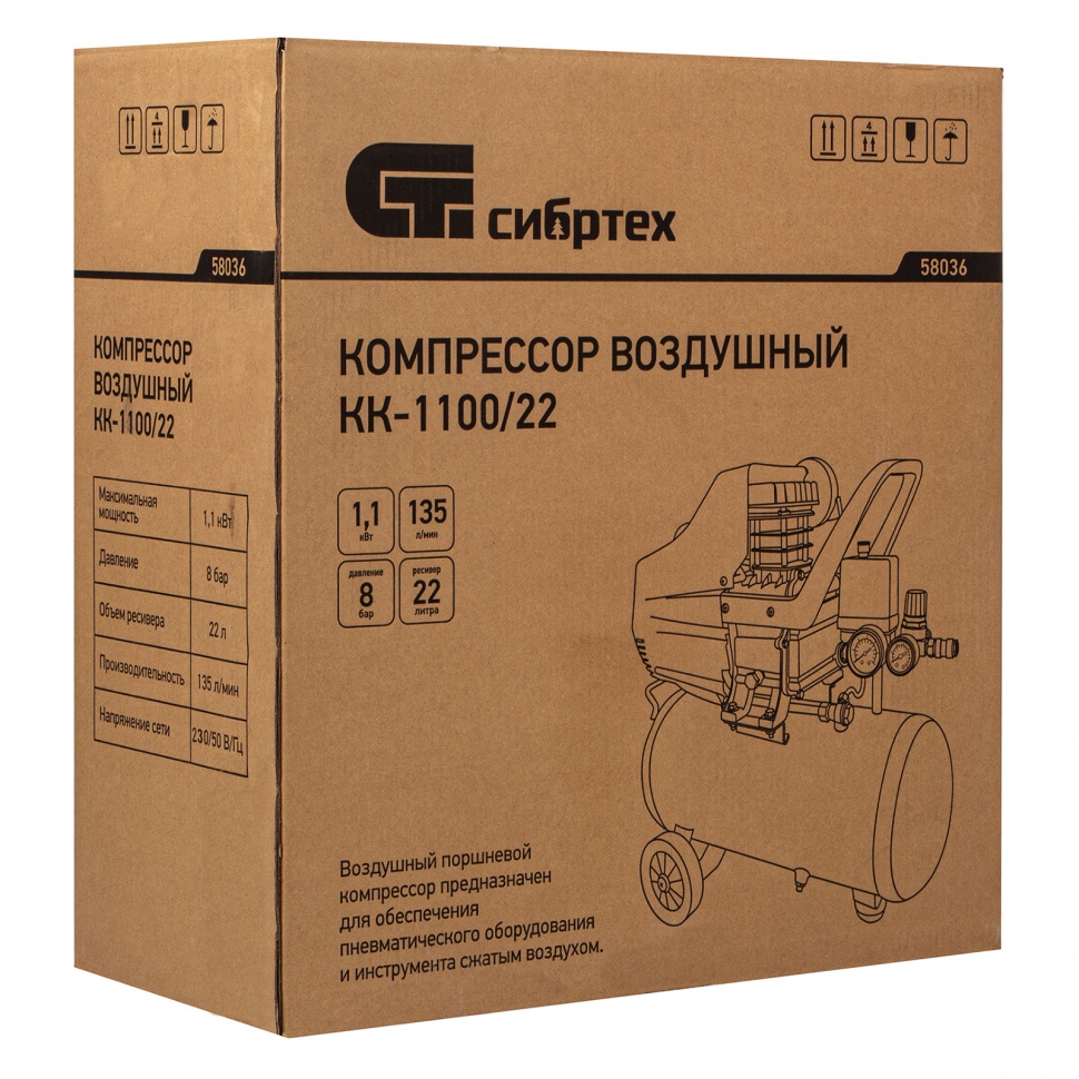 Воздушный компрессор СИБРТЕХ КК-1100/22 58036