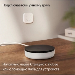 Беспроводная кнопка Яндекс YNDX-00524 (с Zigbee)