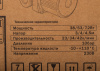 Насос садовый циркуляционный Elitech НЦ 2513/4Э 72Вт 2520л/час (180464)