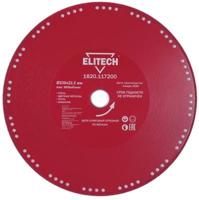 Отрезной диск Elitech 1820.117200