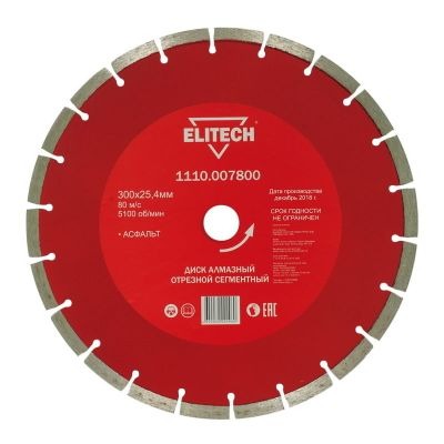 Алмазный диск Elitech 1110.007800