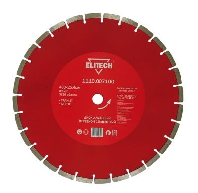 Алмазный диск Elitech 1110.007100