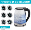 Чайник электрический Scarlett SC-EK27G35 1.8л. 1800Вт сталь/черный (корпус: стекло)
