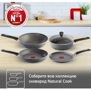 Сковорода Tefal Natural Cook 04211924 24см (9100046100)