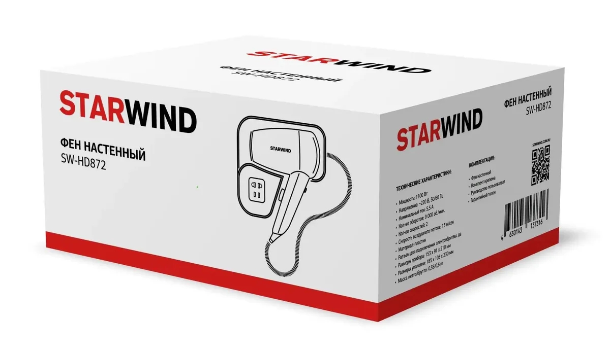 Фен Starwind SW-HD871 1100Вт белый