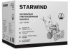 Снегоуборщик бензин. Starwind GST-4356L 7л.с.