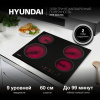 Варочная поверхность Hyundai HHE 6485 BG черный