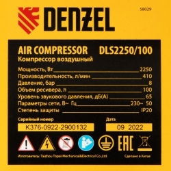 Безмаслянный малошумный компрессор Denzel DLS 2250/100, 2250 Вт, 3x750, 100 л, 410л/мин блок упр 58029