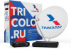 Комплект спутникового телевидения Триколор Сибирь Ultra HD GS B623L и С592 черный