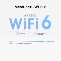 Deco X10(3-pack) Mesh-система AX1500 Wi-Fi 6  Mesh-система AX1500