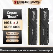 Оперативная память Kingston DDR5 16GB KF560C40BB-16