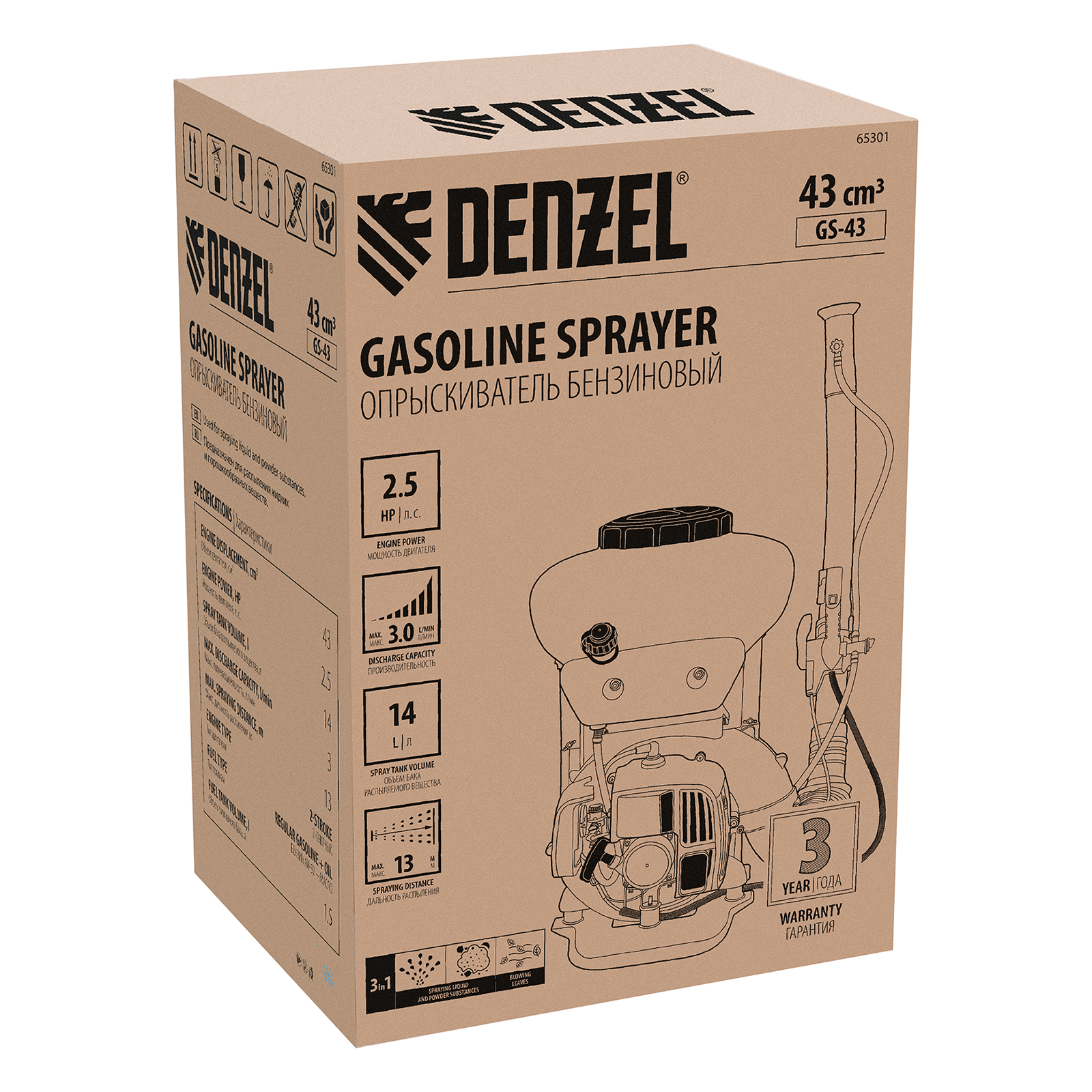 Опрыскиватель бензиновый Denzel GS-43 (65301)