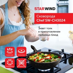 Сковорода Starwind Chef SW-CH3024 круглая 24см покрытие: Quantum2 ручка несъемная (без крышки) черный (SW-CH3024/КОР)