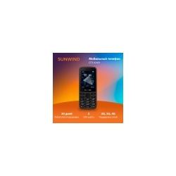 Мобильный телефон SunWind A2401 CITI 128Mb черный моноблок 3G 4G 2Sim 2.4