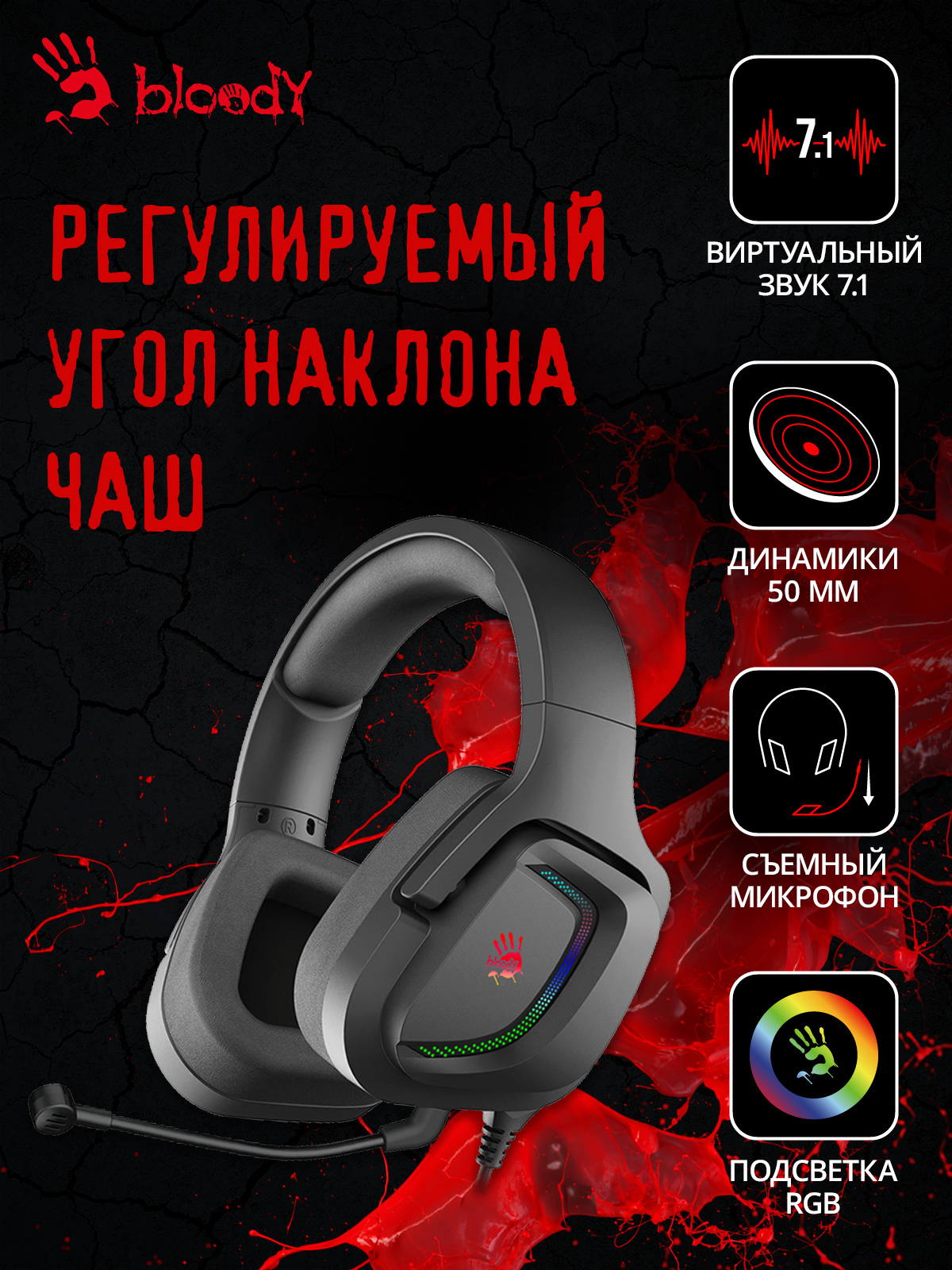 Наушники с микрофоном A4Tech Bloody G573 черный 2м мониторные USB оголовье (G573)