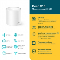 Deco X10(1-pack) Mesh-система AX1500 Mesh-система AX1500 Wi-Fi 6