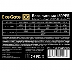 БП 450W ExeGate 450PPE ATX, APFC, PC, 12cm fan, 24p, (4+4)p, PCIe, 5SATA, 3IDE, FDD, black OEM {10} (102262)