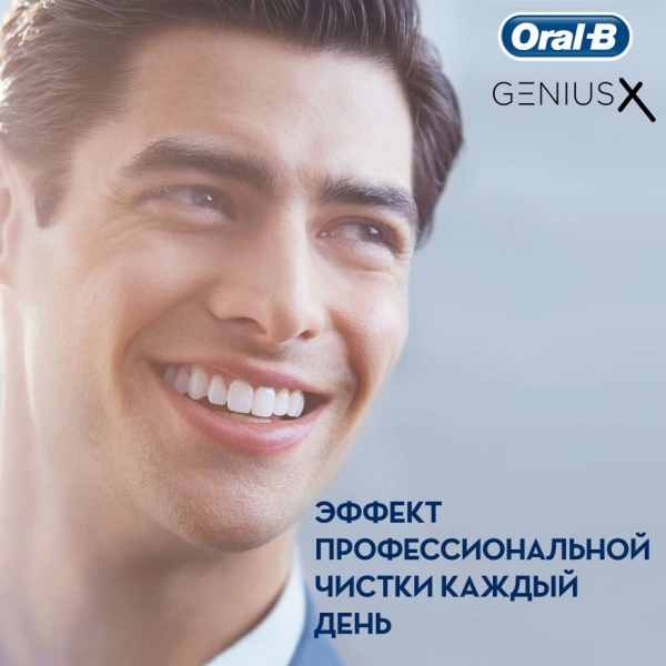 Зубная щетка электрическая Oral-B Genius X 20000N CrossAction D706.515.6X черный
