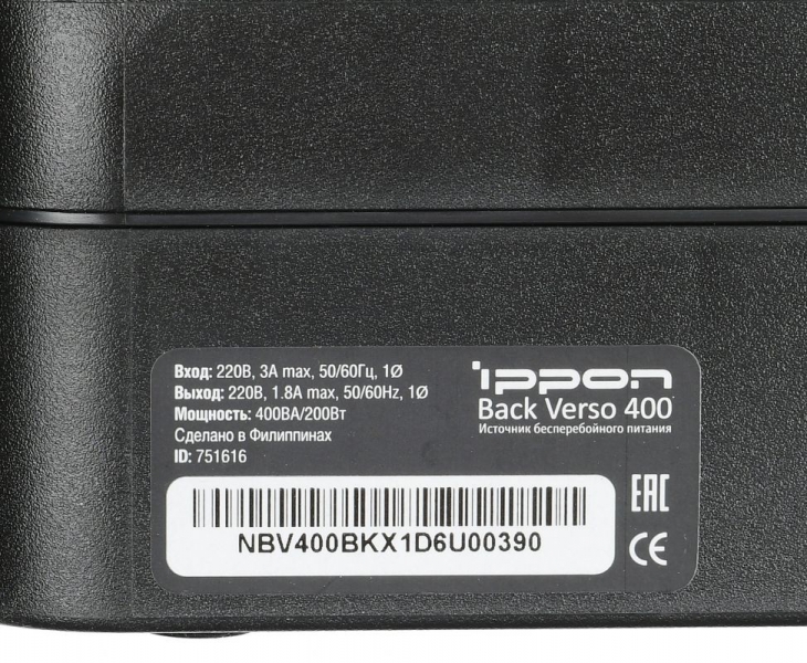 ИБП Ippon Back Verso 400, черный (751616)