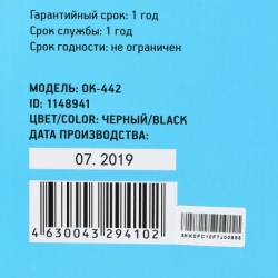 Колонки Oklick OK-442 2.1, черный (1148941)