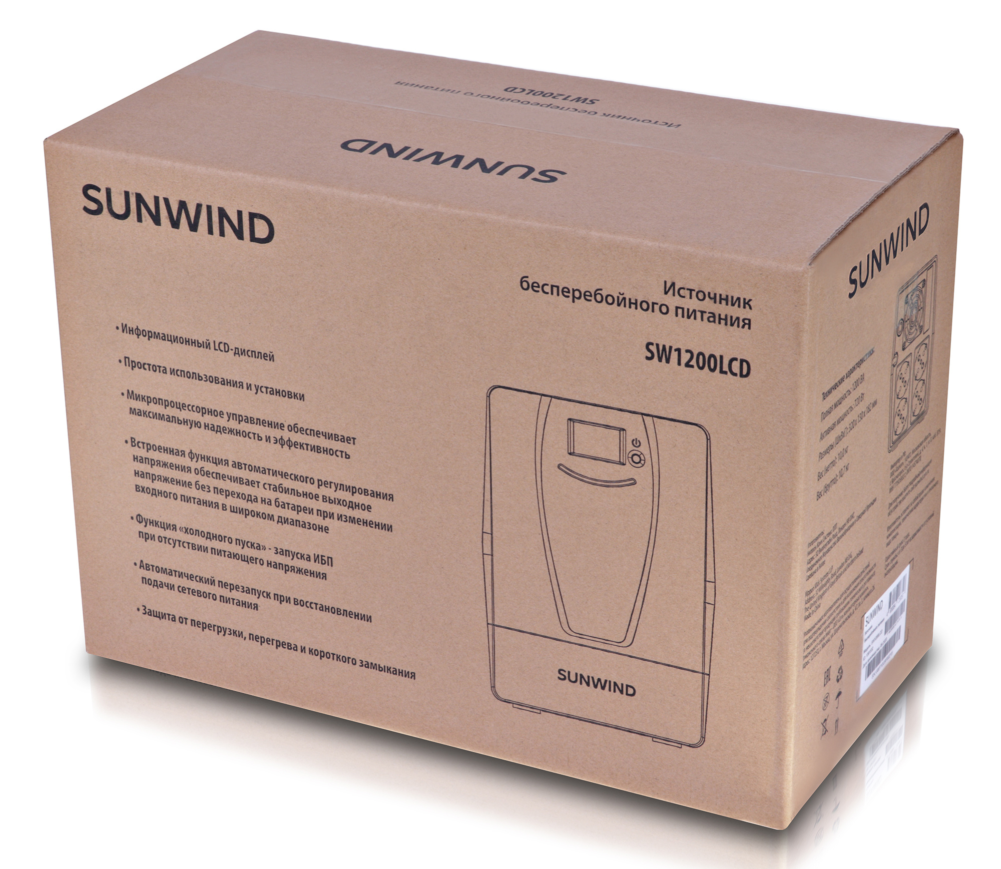 Источник бесперебойного питания SunWind SW1200 LCD 360Вт 1200ВА черный