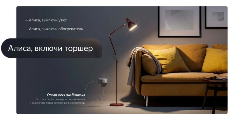 Умная розетка Yandex YNDX-0007, черная