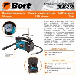 Автомобильный компрессор Bort BLK-255 (91271105)
