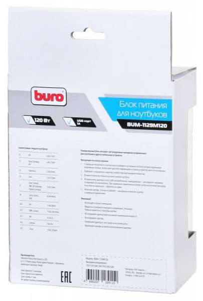 Блок питания Buro BUM-1129М120 ручной 120W 12V-24V 11-connectors 1xUSB 1A от бытовой электросети