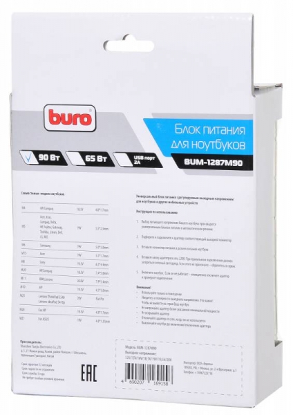 Блок питания Buro BUM-1287M90, черный