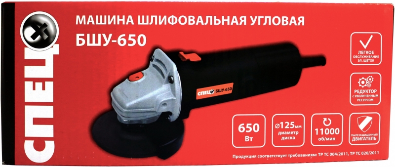 Угловая шлифмашина Спец БШУ-650