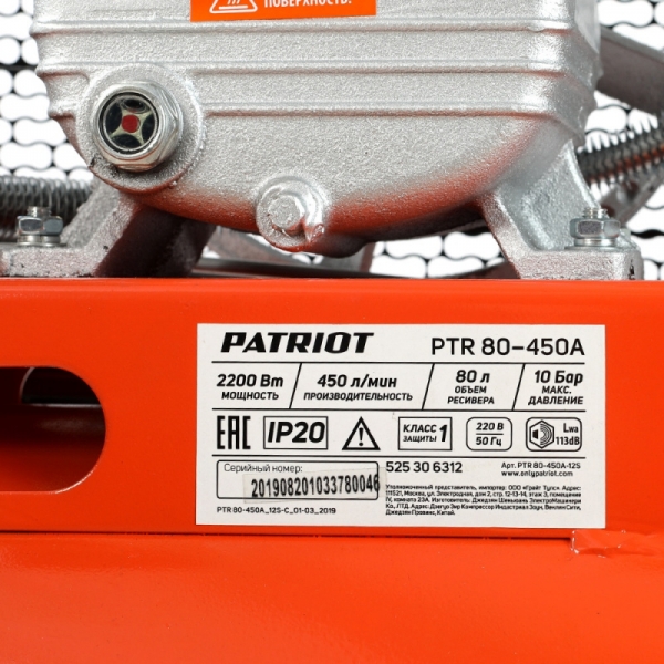 Компрессор поршневой Patriot PTR 80-450A масляный, оранжевый