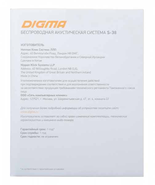 Колонка порт. Digma S-38 черный 60W 1.0 3.5Jack/USB