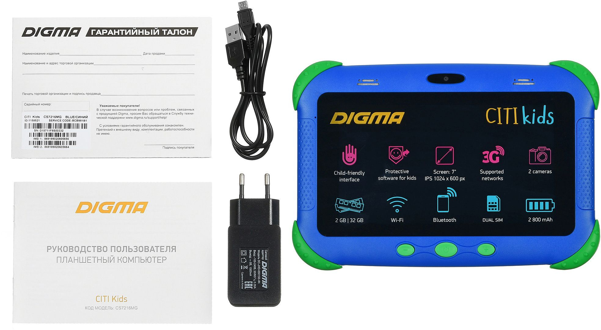 Планшет Digma Citi Kids MT8321/RAM2Gb/ROM32/7
