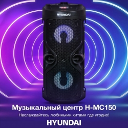 Минисистема Hyundai H-MC150, черный 