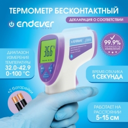 Термометр бесконтактный ENDEVER TEMP-04