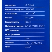Телевизор LED Hyundai 32" H-LED32ET4100 черный/HD READY/60Hz/DVB-T2/DVB-C/DVB-S2/USB (RUS)