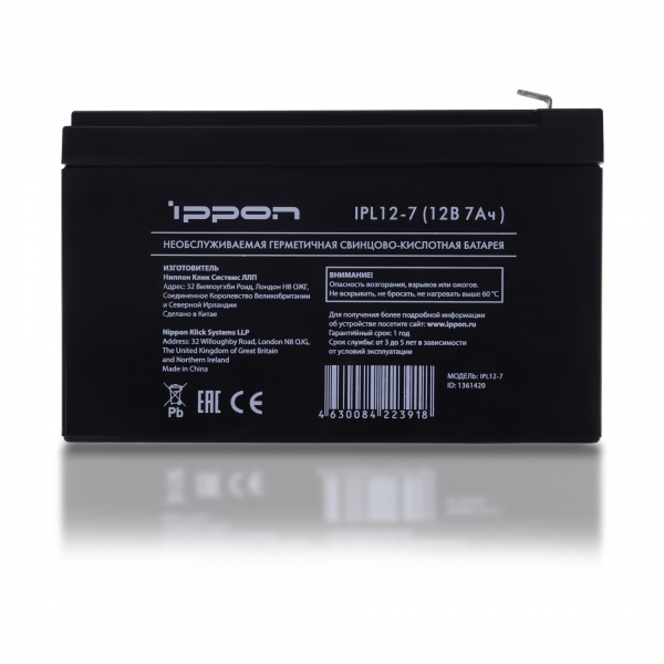 Батарея для ИБП Ippon IPL12-7 (12V 7AH)