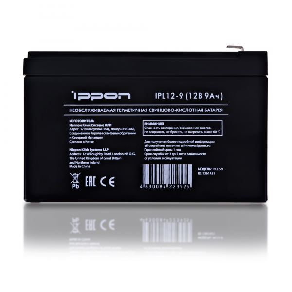 Батарея для ИБП Ippon IPL12-9 (12V 9AH)