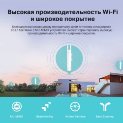 Wi-Fi точка доступа TP-LINK EAP225 (EAP225-Outdoor)