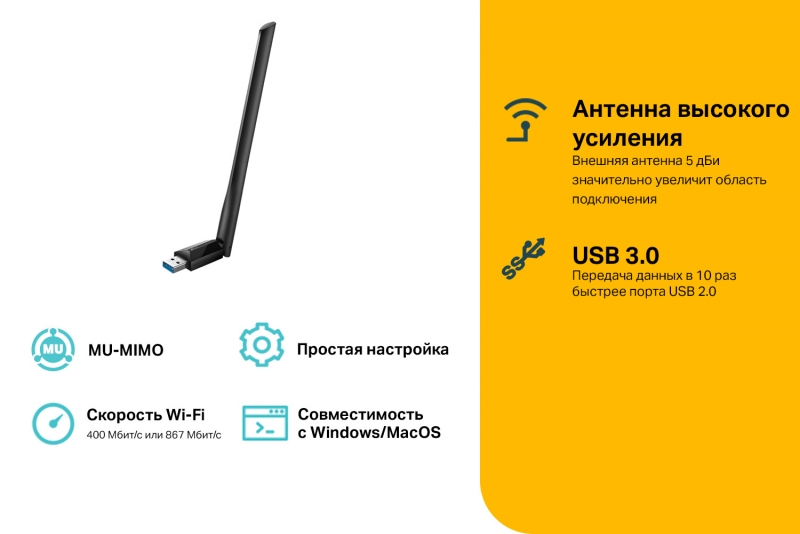 Сетевой адаптер WiFi TP-Link Archer T3U Plus, черный