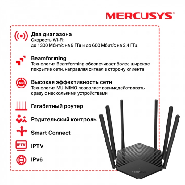 Wi-Fi роутер Mercusys MR50G