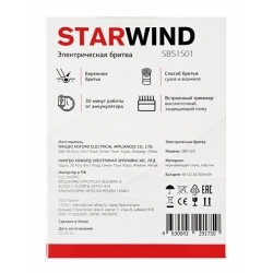 Бритва роторная Starwind SBS1501