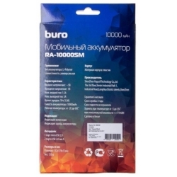 Аккумулятор Buro RA-10000SM