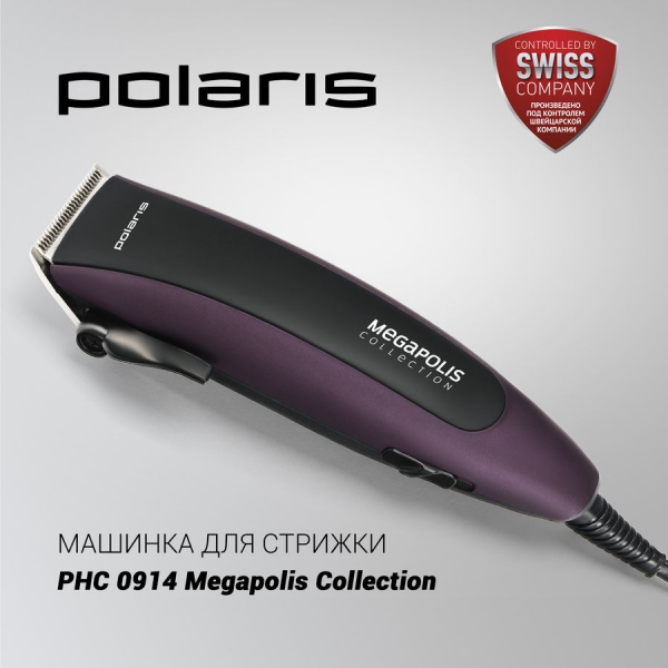 Машинка для стрижки Polaris PHC 0914, фиолетовый/черный (насадок в компл:4шт)