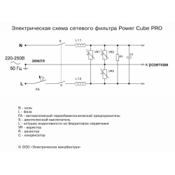 Сетевой фильтр Powercube SPL(5+1)-16B-P-3М-WHITE, 3м (6 розеток)