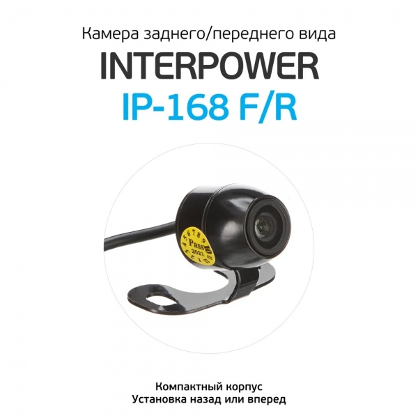 Камера заднего вида Silverstone F1 Interpower IP-168 F/R, черный