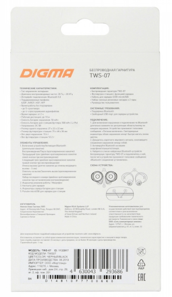 Беспроводные наушники DIGMA TWS-07 черный (S608)