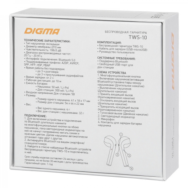 Гарнитура DIGMA TWS-10, белый