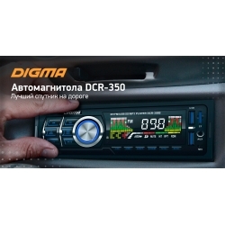 Автомагнитола DIGMA DCR-350B