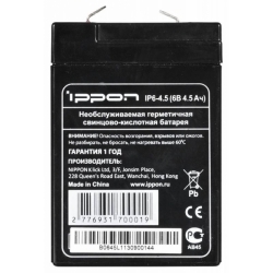 Батарея для ИБП Ippon IP6-4.5 6В 4.5Ач, черный